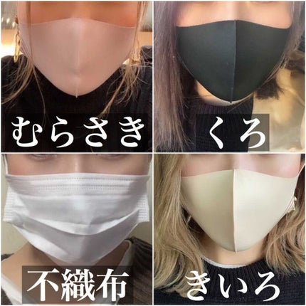 小顔シルエットマスク/KATE/マスクを使ったクチコミ(2枚目)