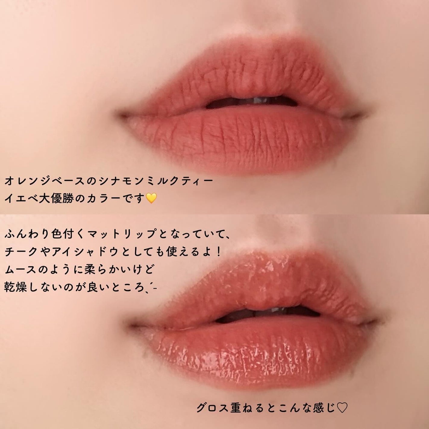CKムースMリップ(通称:CKムース泥リップ)/COLORKEY/口紅を使ったクチコミ(3枚目)