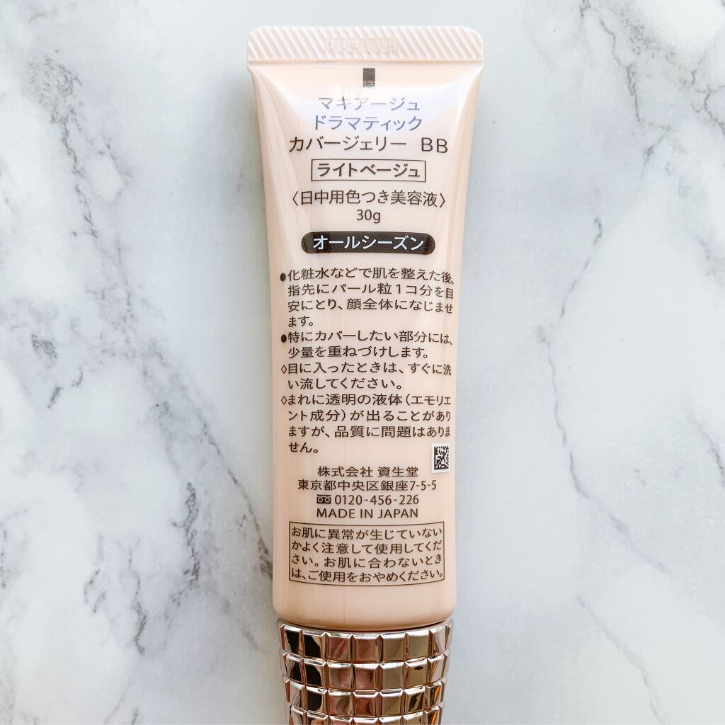 ドラマティック カバージェリー BB /マキアージュ/BBクリームを使ったクチコミ(6枚目)