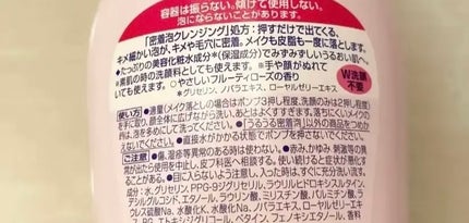 メイクも落とせる洗顔料 うるうる密着泡/ビオレ/泡洗顔を使ったクチコミ(2枚目)