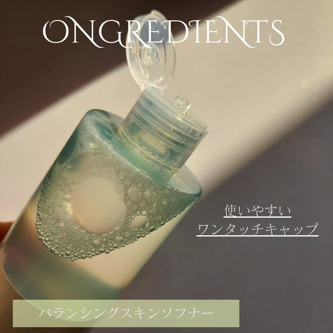 Revitalizing Skin Softener/Ongredients/化粧水を使ったクチコミ（3枚目）