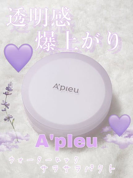 ウォーターロックサラサラパクト(ラベンダー)/A’pieu/フェイスパウダーを使ったクチコミ(1枚目)