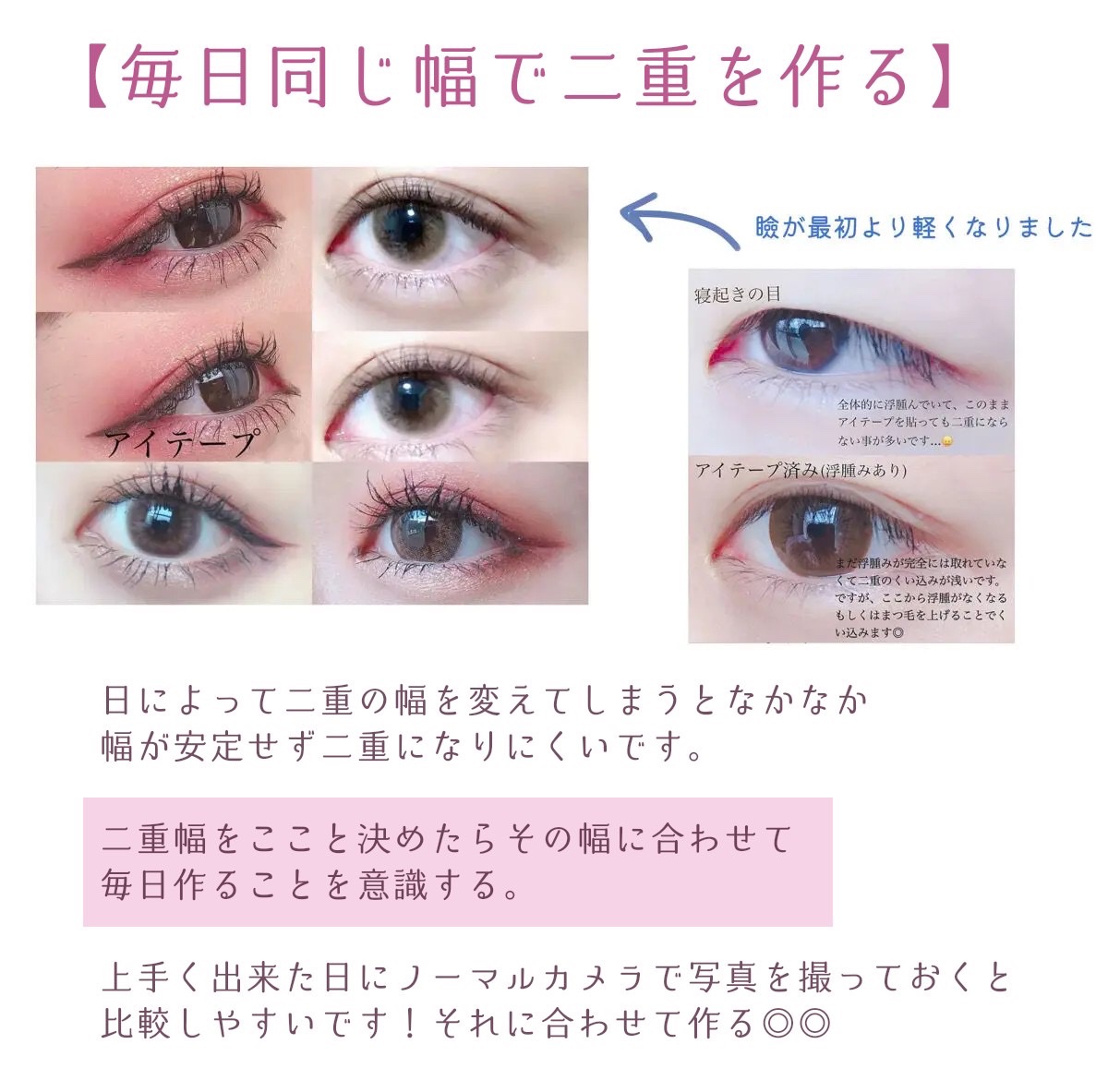 のびーるアイテープ（絆創膏タイプ、レギュラー）/DAISO/二重まぶた用アイテムを使ったクチコミ（2枚目）