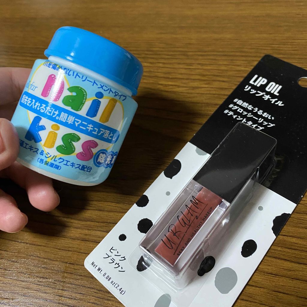 エルファー ネイルキッスC/DAISO/除光液を使ったクチコミ（1枚目）