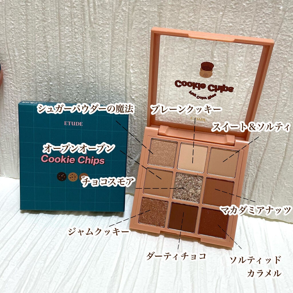 プレイカラーアイズ クッキーチップス/ETUDE/アイシャドウパレットを使ったクチコミ(2枚目)