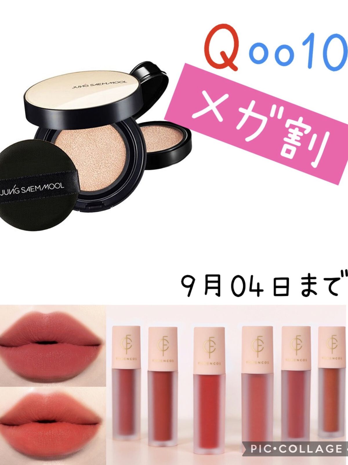 タトゥーベルベットティント/フォレンコス/リップティントを使ったクチコミ（1枚目）