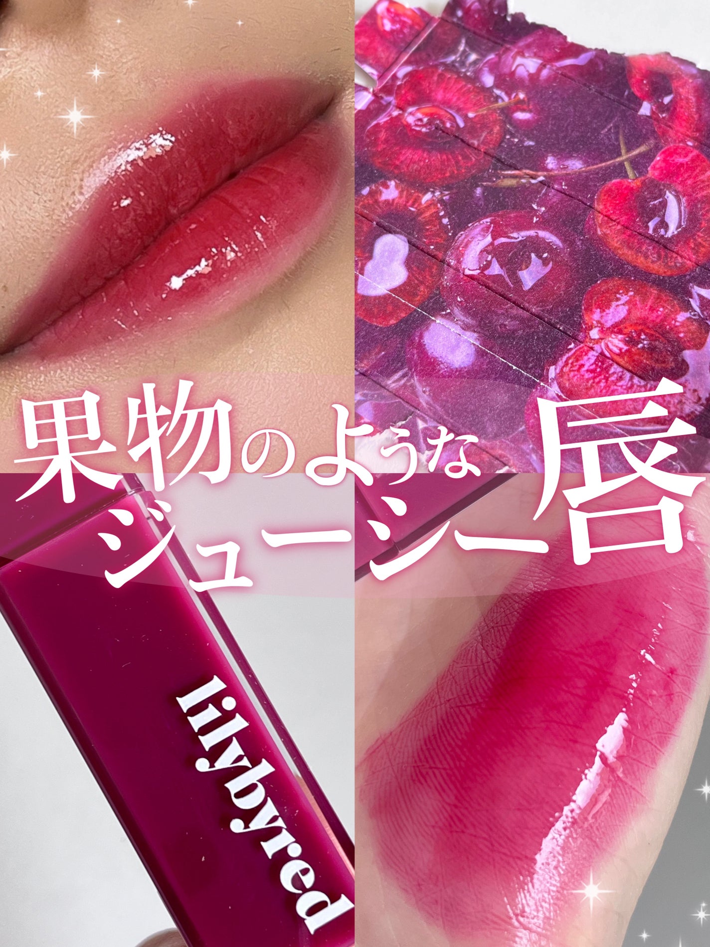 ブラッディライアー コーティングティント/lilybyred/リップティントを使ったクチコミ(1枚目)