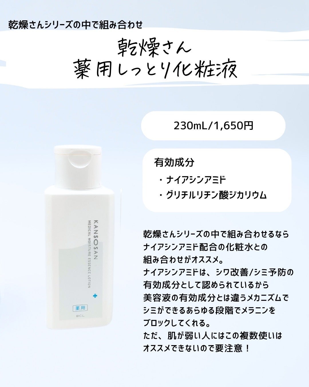 とまと村長@化粧品研究者 on LIPS 「新年早々、成分戦争の幕開けです!Xで呟いたらバズった乾燥さんの..」(8枚目)