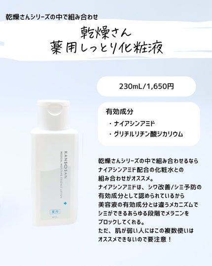 とまと村長@化粧品研究者 on LIPS 「新年早々、成分戦争の幕開けです!Xで呟いたらバズった乾燥さんの..」(8枚目)