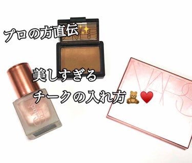 ブロンズパウダー/NARS/プレストパウダーを使ったクチコミ（1枚目）