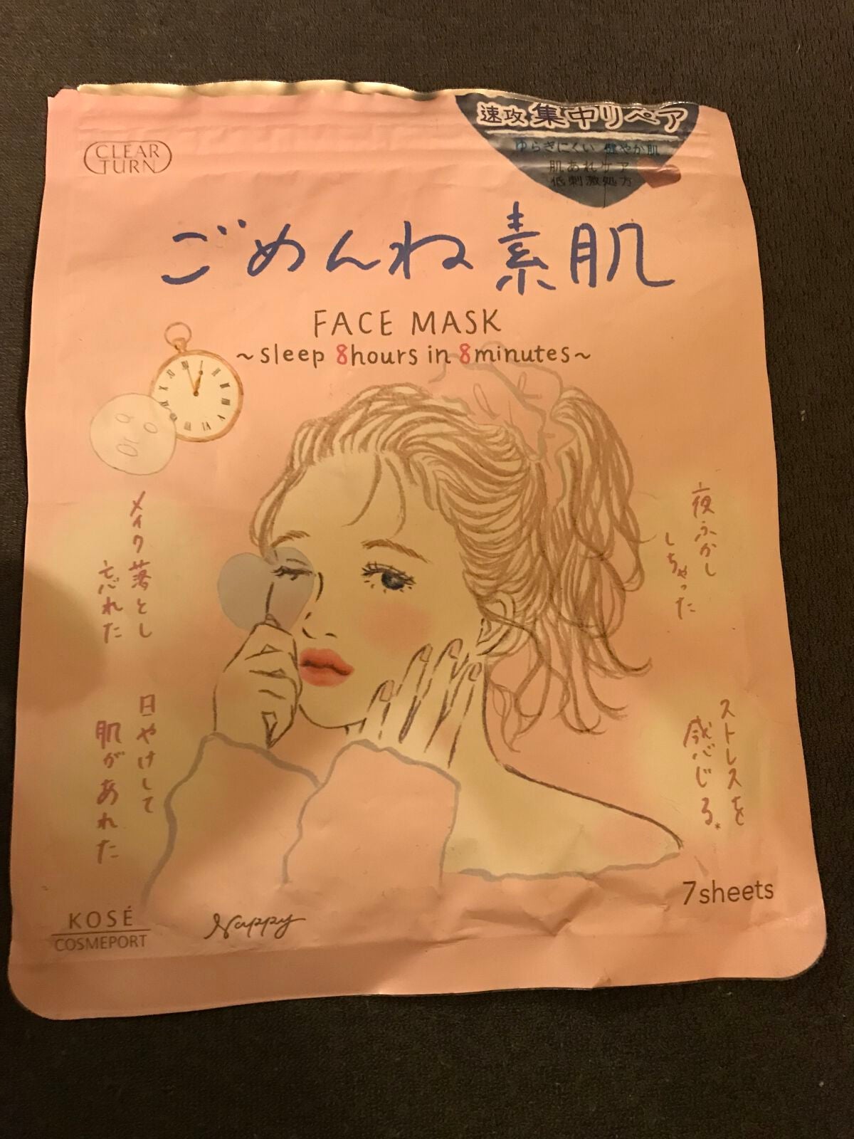 ごめんね素肌マスク/クリアターン/シートマスク・パックを使ったクチコミ(3枚目)