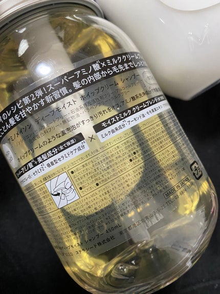 アミノメイソン ディープモイスト ホイップクリーム シャンプー/ミルククリーム ヘアトリートメント/アミノメイソン/市販シャンプーを使ったクチコミ(2枚目)