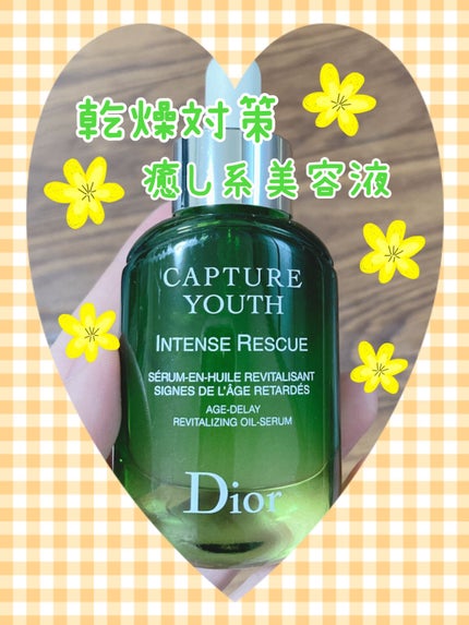 カプチュール ユース インテンス R オイル/Dior/美容液を使ったクチコミ(1枚目)
