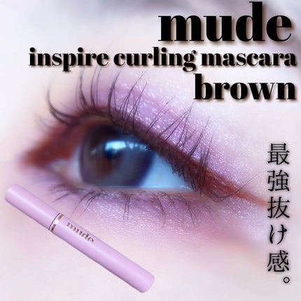 MD インスパイアロングラッシュ カーリングマスカラ/mude/マスカラを使ったクチコミ(1枚目)