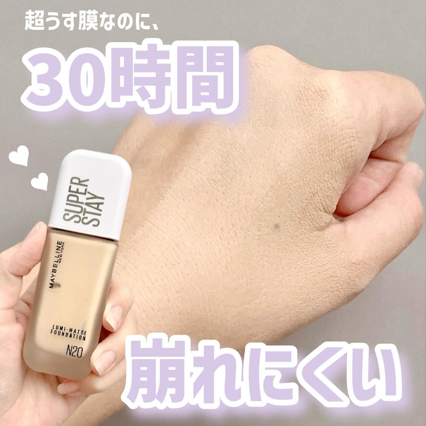 SPステイ ルミマット リキッド ファンデーション/MAYBELLINE NEW YORK/リキッドファンデーションを使ったクチコミ(1枚目)