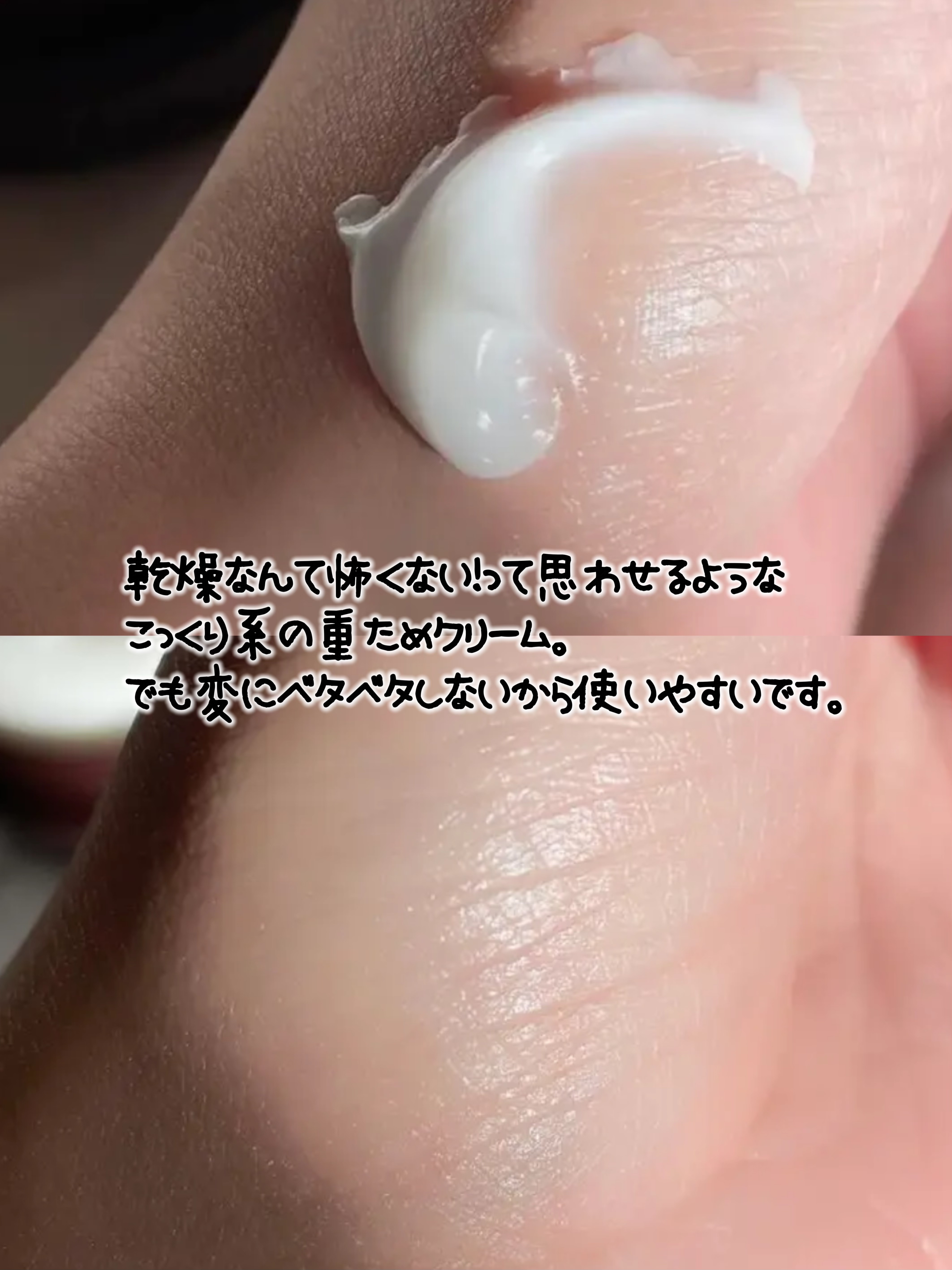 エイジングケア薬用リンクルケアクリームマスク/無印良品/フェイスクリームを使ったクチコミ（2枚目）