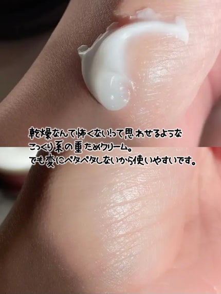 エイジングケア薬用リンクルケアクリームマスク/無印良品/フェイスクリームを使ったクチコミ(2枚目)