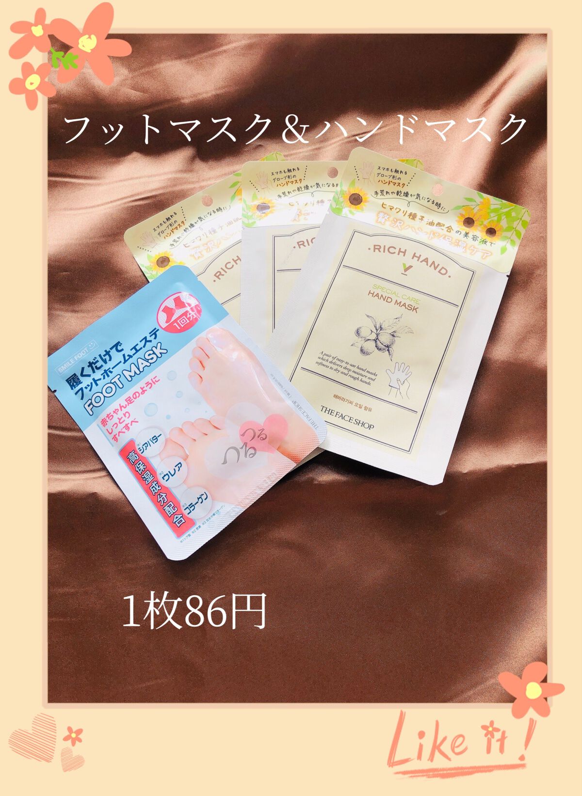 スマイル フット マスク/THE FACE SHOP/レッグ・フットケアを使ったクチコミ（1枚目）