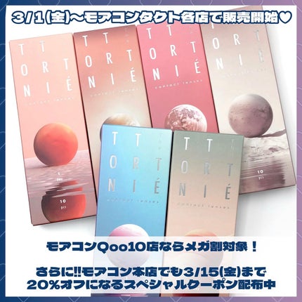 TETRITON/TETRITON/ワンデー(1DAY)カラコンを使ったクチコミ(9枚目)