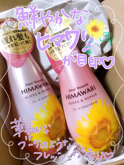 オイルインシャンプー/オイルインコンディショナー (グロス&リペア)/ディアボーテ/市販シャンプーを使ったクチコミ(2枚目)