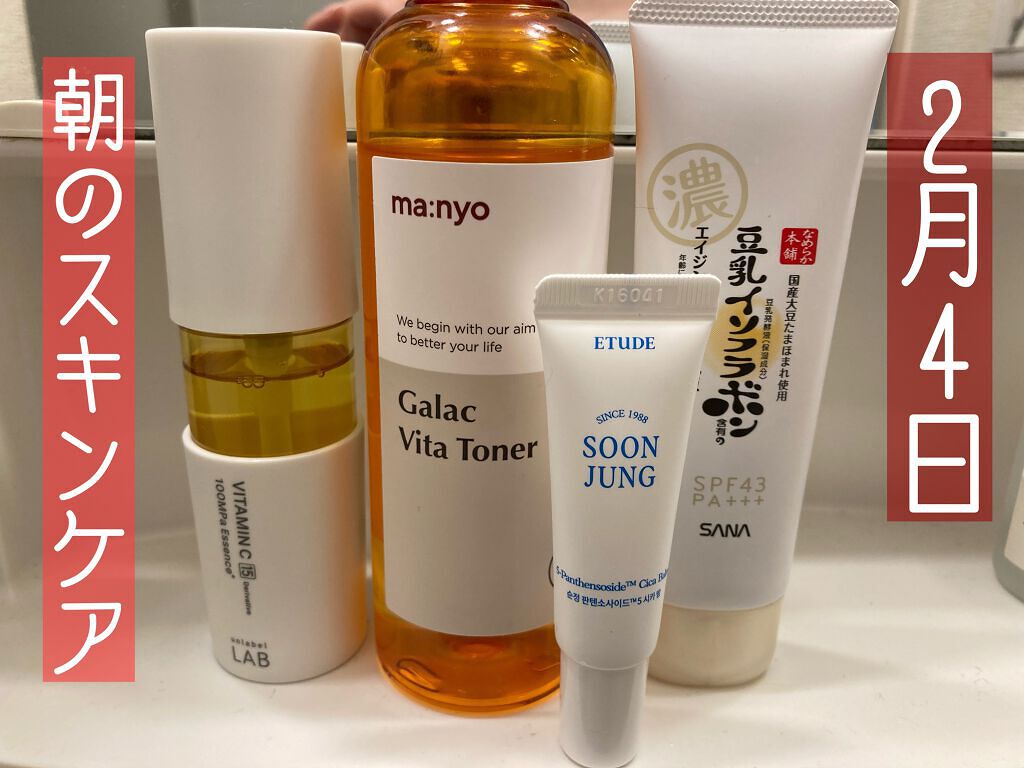 ガラクビタトナー/manyo/化粧水を使ったクチコミ（1枚目）