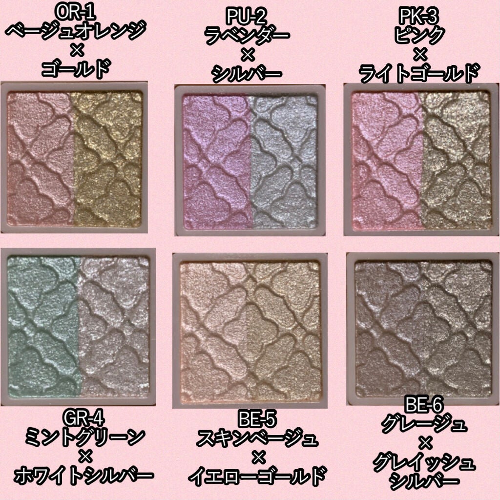 リシェ ダズリング デュオ アイズ/Visée/アイシャドウパレットを使ったクチコミ(2枚目)