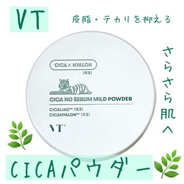 VT CICA ノーセバム マイルドパウダー/VT/ルースパウダーを使ったクチコミ（1枚目）