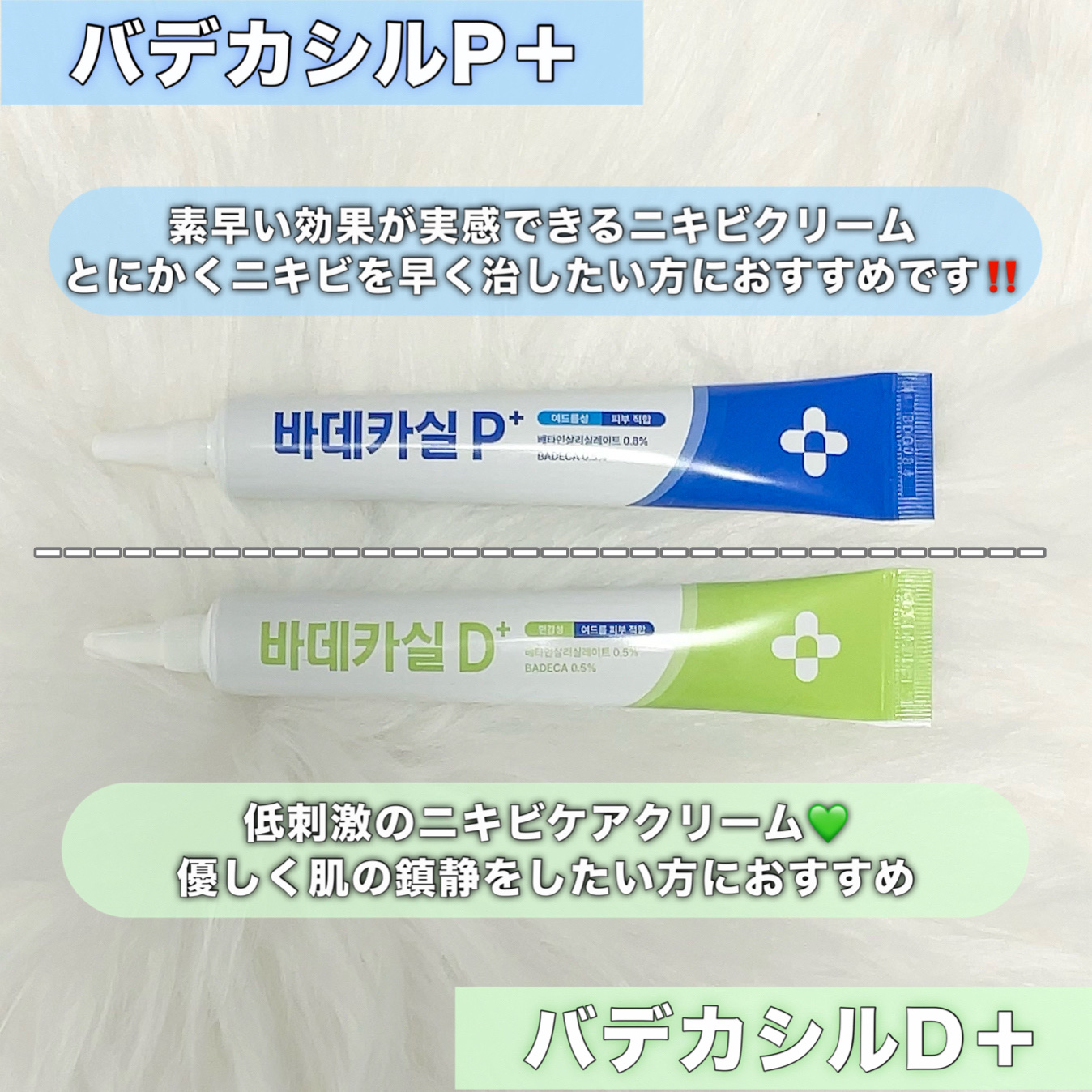 バデカシルプラスP/23years old/フェイスクリームを使ったクチコミ（3枚目）