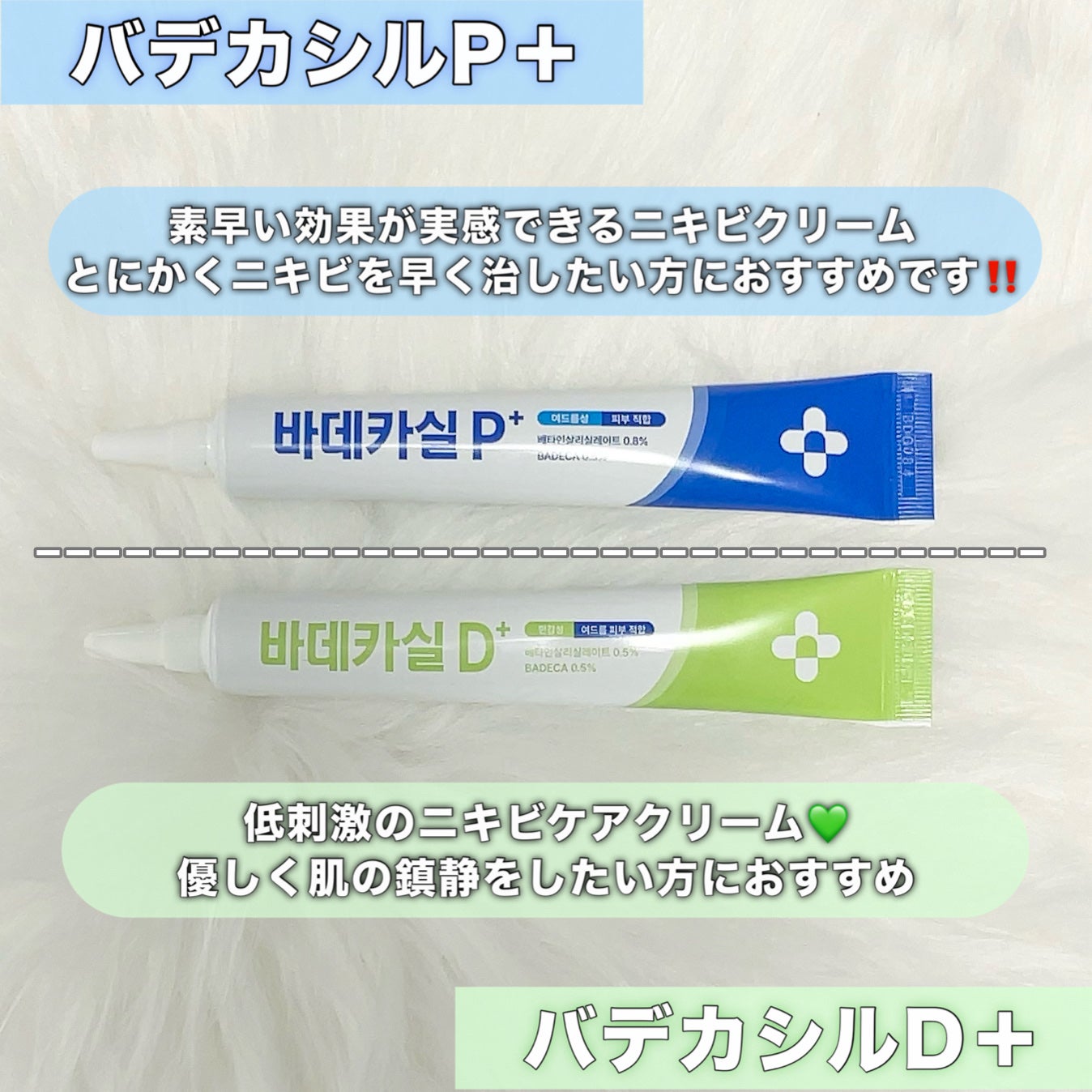 バデカシルプラスP/23years old/フェイスクリームを使ったクチコミ(3枚目)