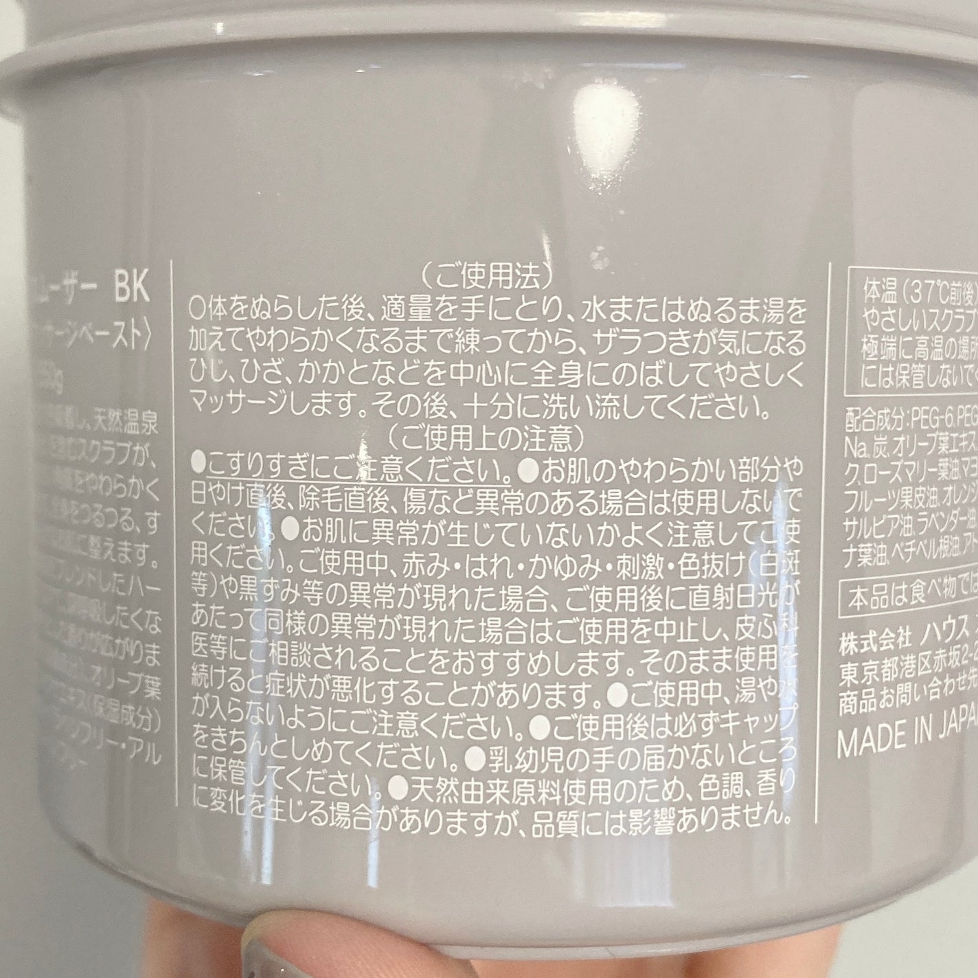 ボディ スムーザー /ハウス オブ ローゼ/ボディスクラブを使ったクチコミ(7枚目)