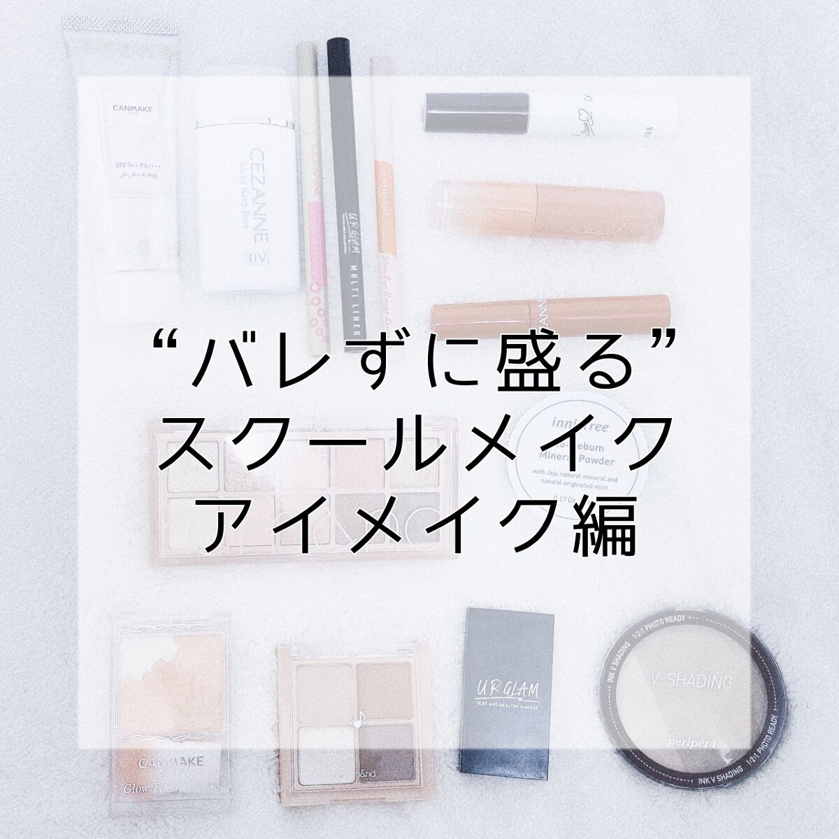 インクブイシェーディング/PERIPERA/シェーディングを使ったクチコミ（1枚目）