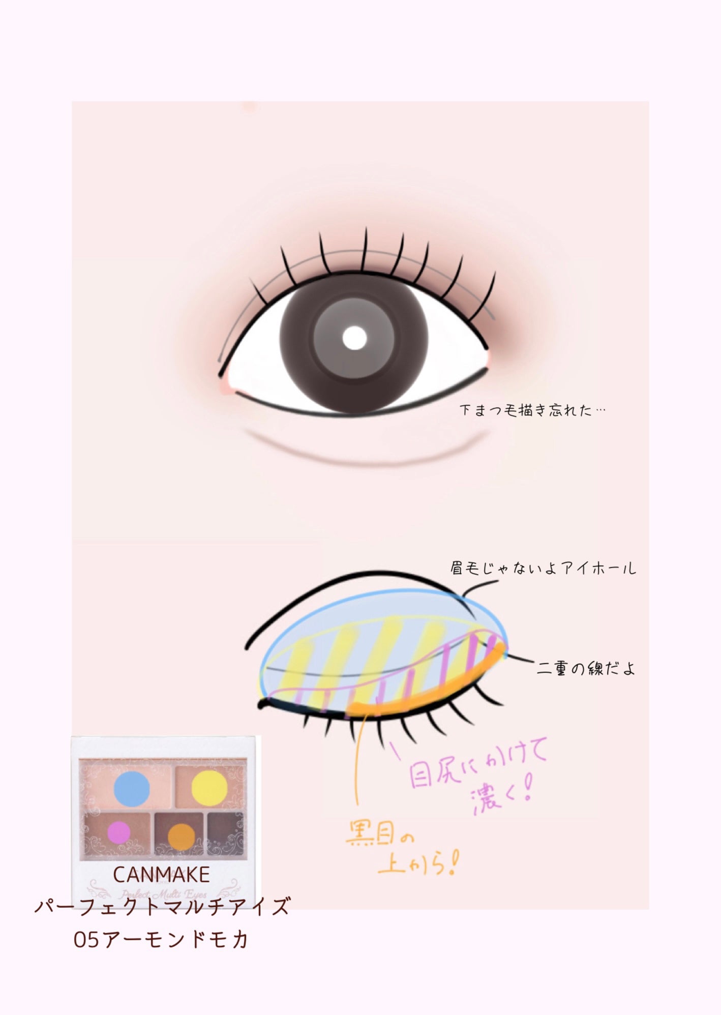 ããåð on LIPS ãæ¯æ¥ã¡ã€ã¯ã«ãïŒð€ãã£ã³ã¡ã€ã¯ã§ã€ããïŒããããã©ãŠã³ã¡ã€ã¯ð€..ãïŒ2æç®ïŒ