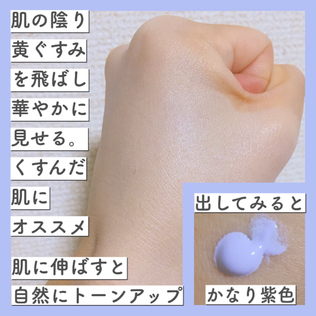 スキンベールベース EX SPF 28 PA++/LANEIGE/化粧下地を使ったクチコミ（2枚目）