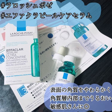 今回は・・・

︎︎︎︎☑︎角質ケア気になる
︎︎︎︎☑︎肌トラブル
︎︎︎︎☑︎ゆらぎ肌、敏感肌さん
︎︎︎︎☑︎毛穴気になる

以上の方へ。

#ラロッシュポゼ #エファクラピールケアセラム
販売名