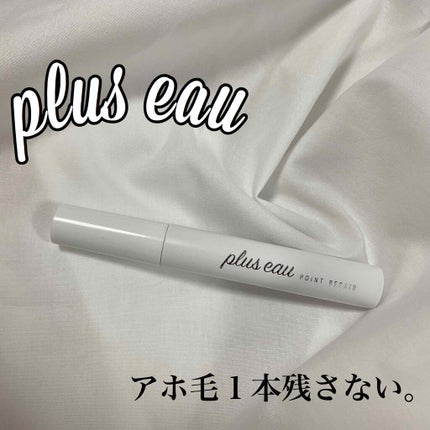 ポイントリペア/plus eau/ヘアジェルを使ったクチコミ(1枚目)