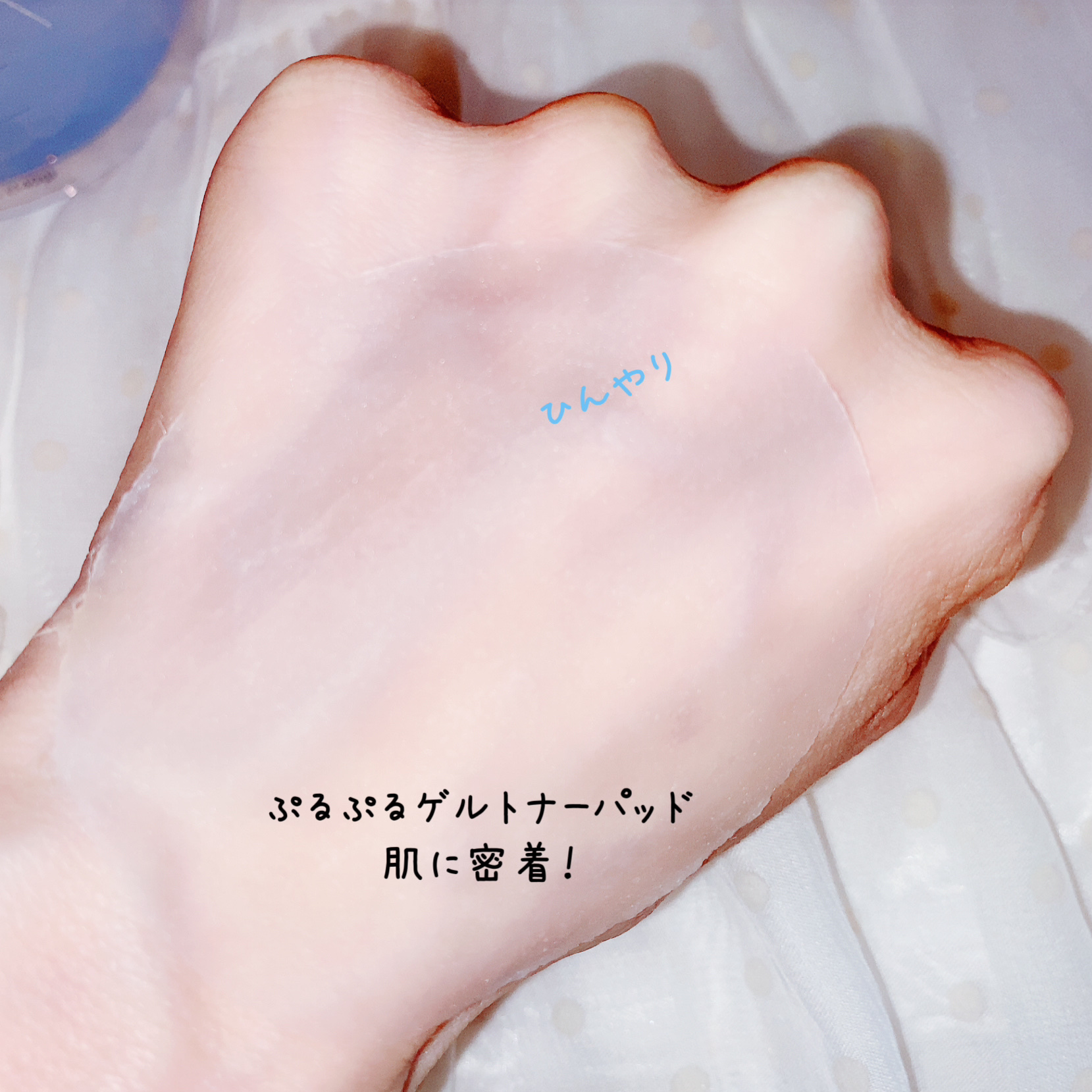 セラノールゲルトナーパッド/Biodance/トナーパッドを使ったクチコミ（3枚目）