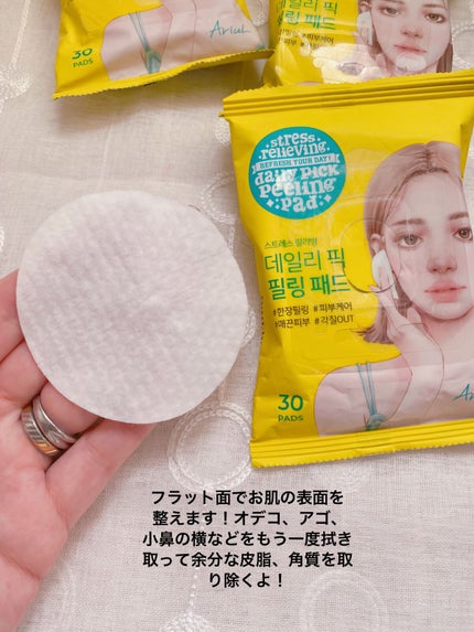 ザ パーフェクト デイリーピック トーニングパッド/Ariul/トナーパッドを使ったクチコミ(4枚目)