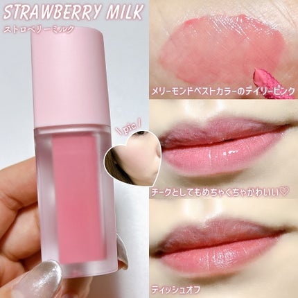 ミルクハートティントリップアンドチーク/Merrymonde/リップティントを使ったクチコミ(6枚目)