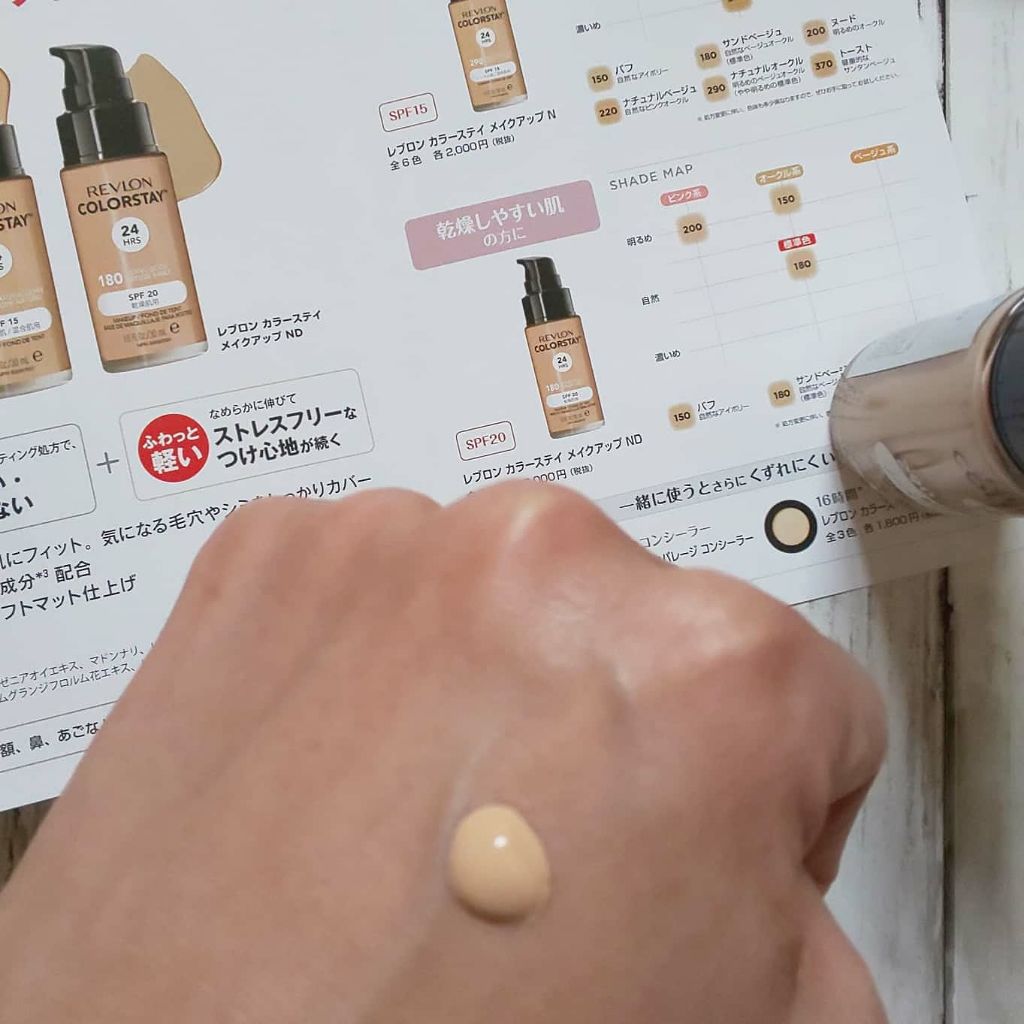 カラーステイ メイクアップ N/REVLON/リキッドファンデーションを使ったクチコミ(2枚目)