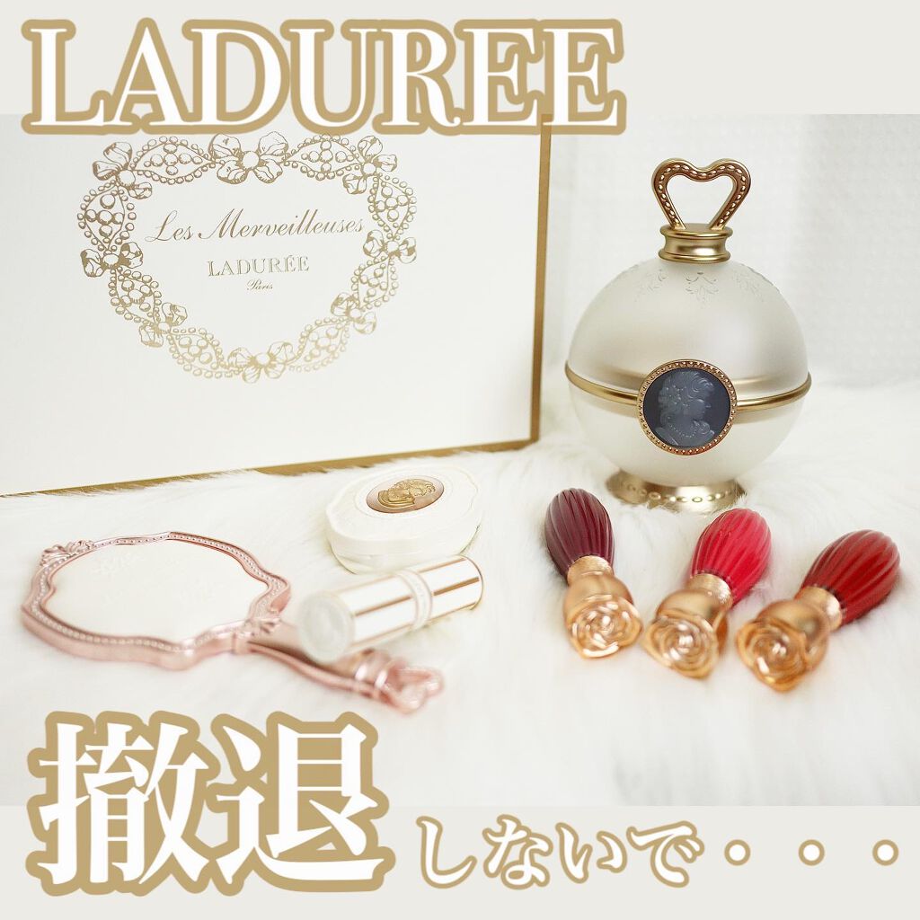 KAPI on LIPS 「*LADUREE.。*コスメ日本から撤退するみたいでかわいいの..」(1枚目)