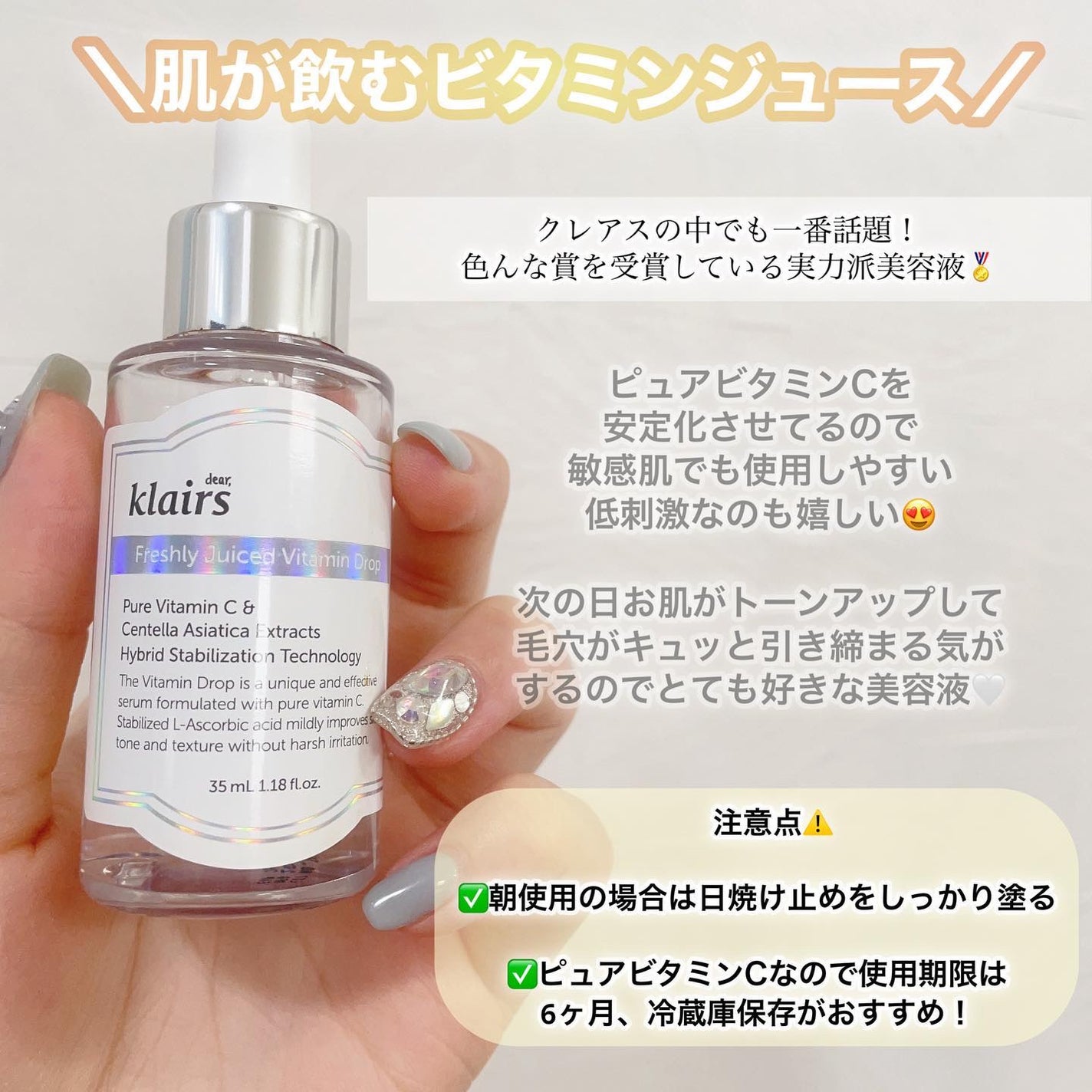 フレッシュリージュースドビタミンドロップ(35ml)/Klairs/美容液を使ったクチコミ(2枚目)