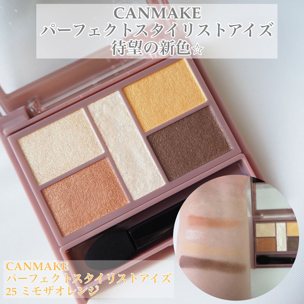 パーフェクトスタイリストアイズ/キャンメイク/アイシャドウパレットを使ったクチコミ(3枚目)