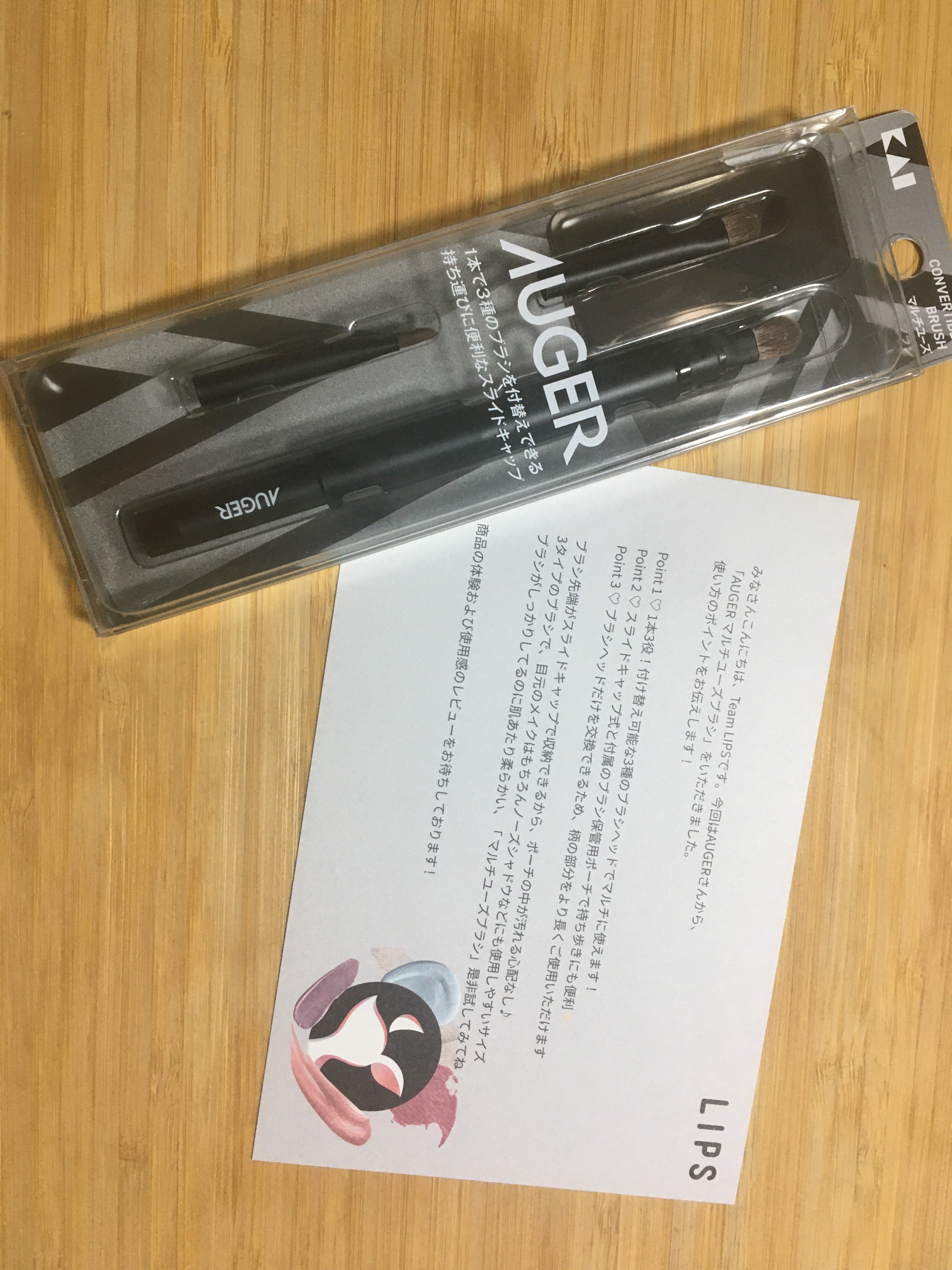 AUGER マルチユーズブラシ/貝印/メイクブラシを使ったクチコミ（3枚目）