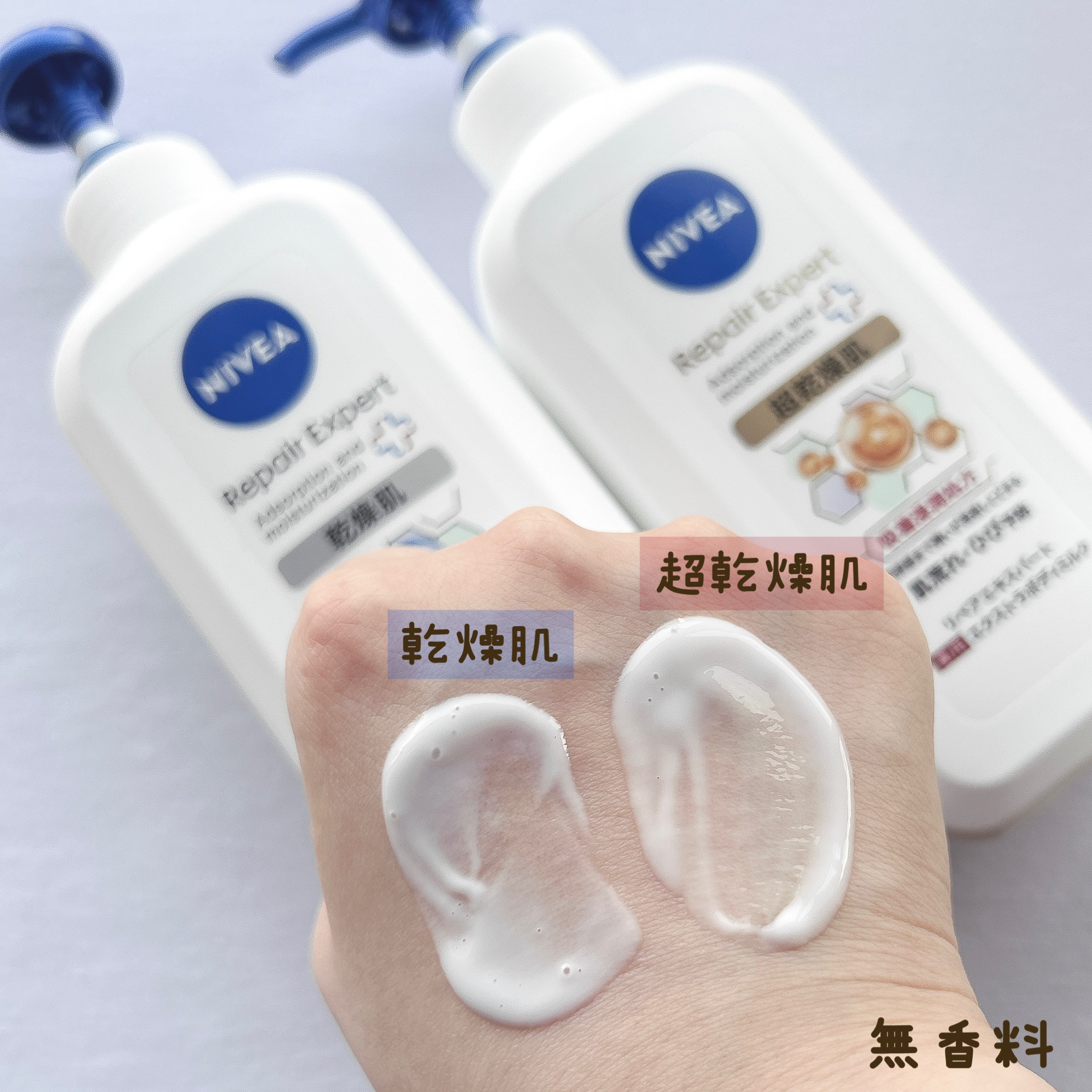 ニベア リペアエキスパート 薬用ボディミルク 乾燥肌用/ニベア/ボディミルクを使ったクチコミ（2枚目）