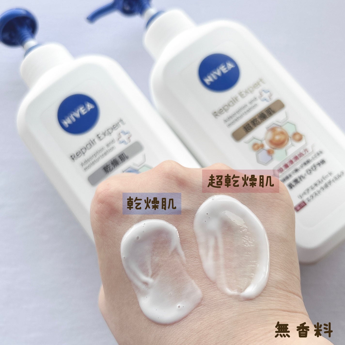 ニベア リペアエキスパート 薬用ボディミルク 乾燥肌用/ニベア/ボディミルクを使ったクチコミ(2枚目)