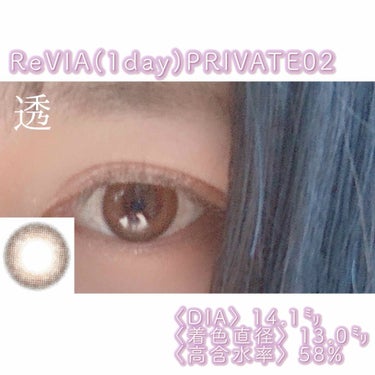 ReVIA 1day/ReVIA/ワンデー（１DAY）カラコンを使ったクチコミ（2枚目）