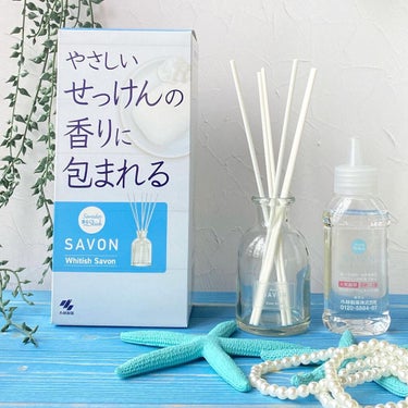 香るスティック SAVON/サワデー/ルームフレグランスを使ったクチコミ（2枚目）