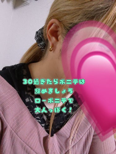 ☆30過ぎたヘアアレンジ☆
お久しぶり投稿です～＼(^^)／
来月13日を過ぎたら私は33歳になってしまう( ᵕ̩̩ㅅᵕ̩̩ )うぅっ
困った・・・・！ヘアアレンジに困った・・・・！！

そんなあなたに