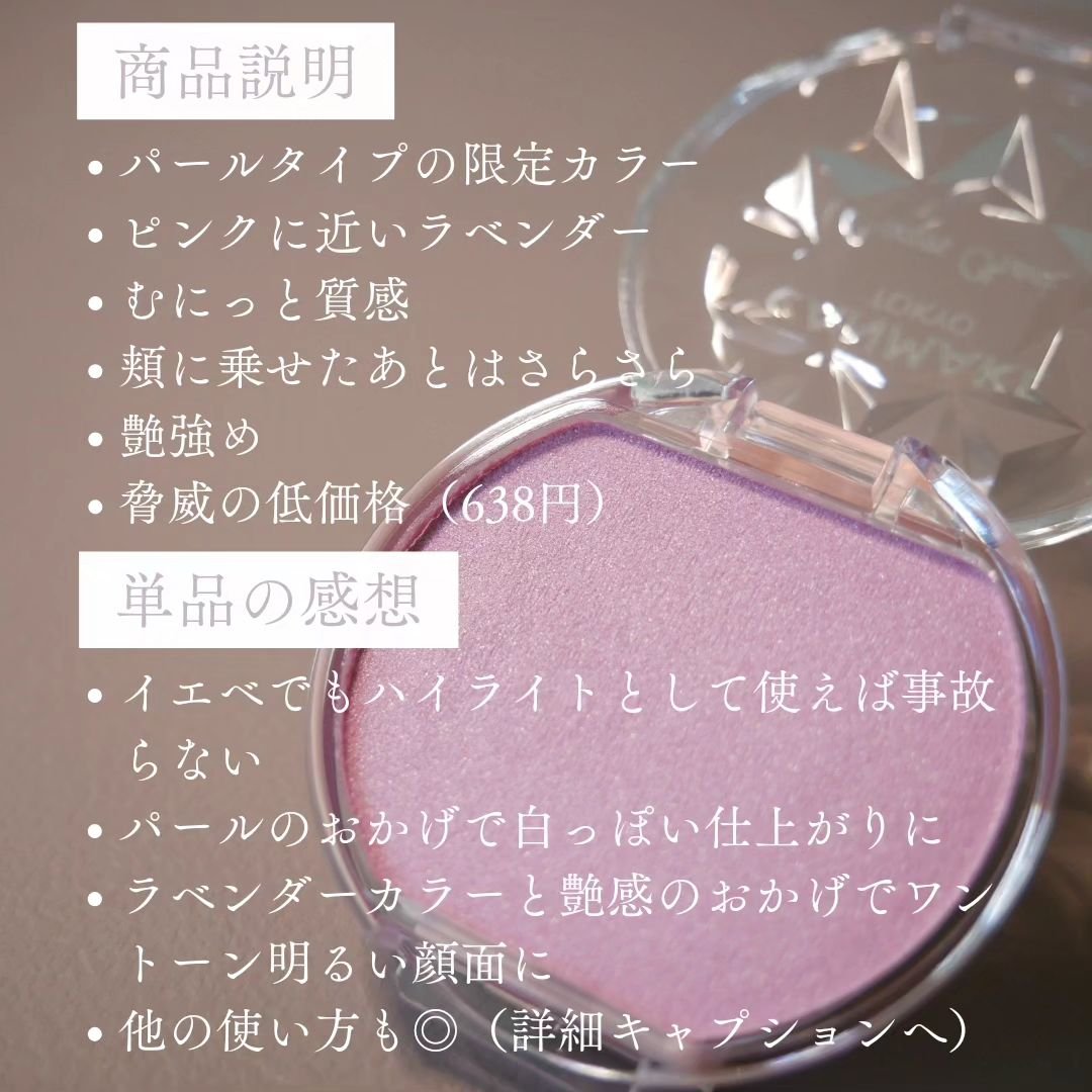 クリームチーク(パールタイプ)/キャンメイク/ジェル・クリームチークを使ったクチコミ（3枚目）