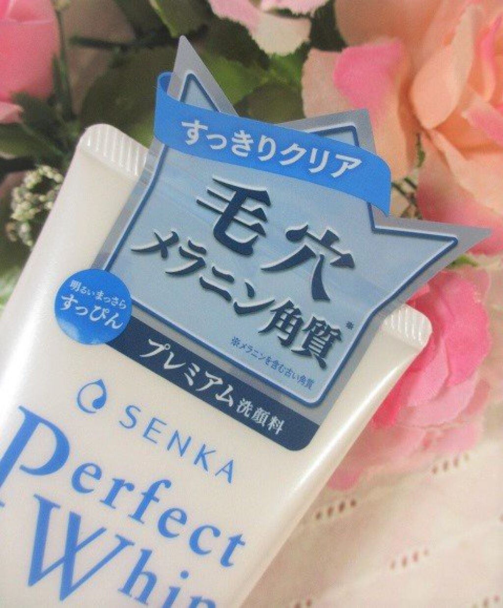 パーフェクトホワイトクレイ/SENKA(専科)/洗顔フォームを使ったクチコミ(2枚目)